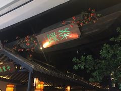 -绿茶餐厅(深圳龙华天虹购物中心店)