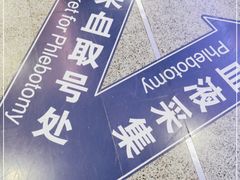 -复旦大学附属中山医院(西院区)