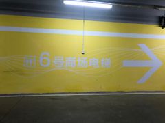 -白玉兰广场停车场