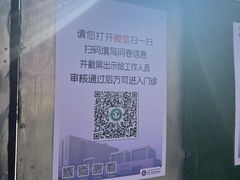 -北京市垂杨柳医院