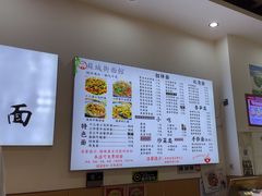 -苏城街面馆(潞城店)