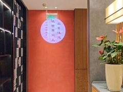 -闫府私房菜·老字号(恒隆店)