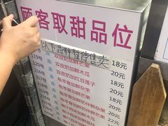 -百花传统甜品店(原址店)