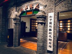 -和平菓局(王府井店)