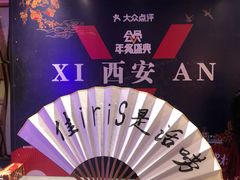 -长安大牌档之西安博物院文化餐厅(中贸店)