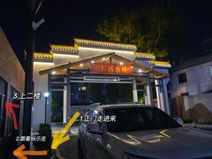 -禾气食店