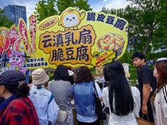 -鹏欣水游城
