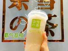 -奈雪的茶(正弘城PRO+店)