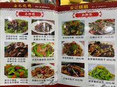 -安记烧鹅(新桥店)