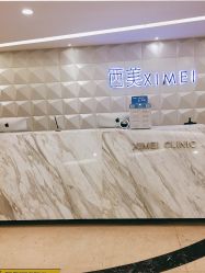 -西美医疗美容门诊部