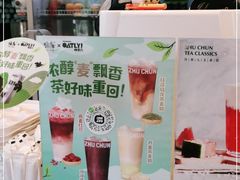 -注春·荞麦奶茶(新天地旗舰店)