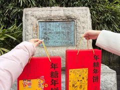 -百饼园(澳门路店)