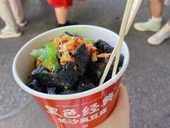 -黑色经典臭豆腐·湖南特产(步行街店)
