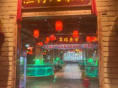 -年辉渔村
