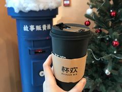 -杯欢制茶(三里屯店)
