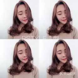 点击看大图 -P.STYLE 派斯造型