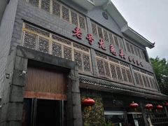 -老号尤兔头(幸福店)