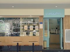 -屋裡·Union Bakery(龙江路店)