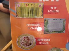 -芦月轩羊蝎子(北蜂窝店)