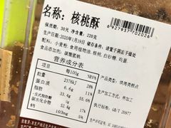 -闻酥园(青羊区文殊坊店)