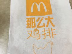 -麦当劳(曲阳店)