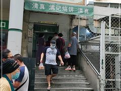 门面-满记烧饼(牛街东里小区一区店)