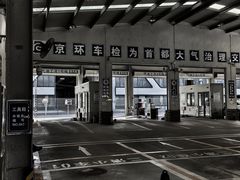 -北京市二清机动车检测场有限公司