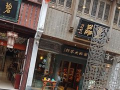 -一楼食业·美食人家