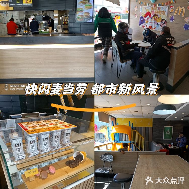 麦当劳不知不觉也陪伴了我们不少年了
