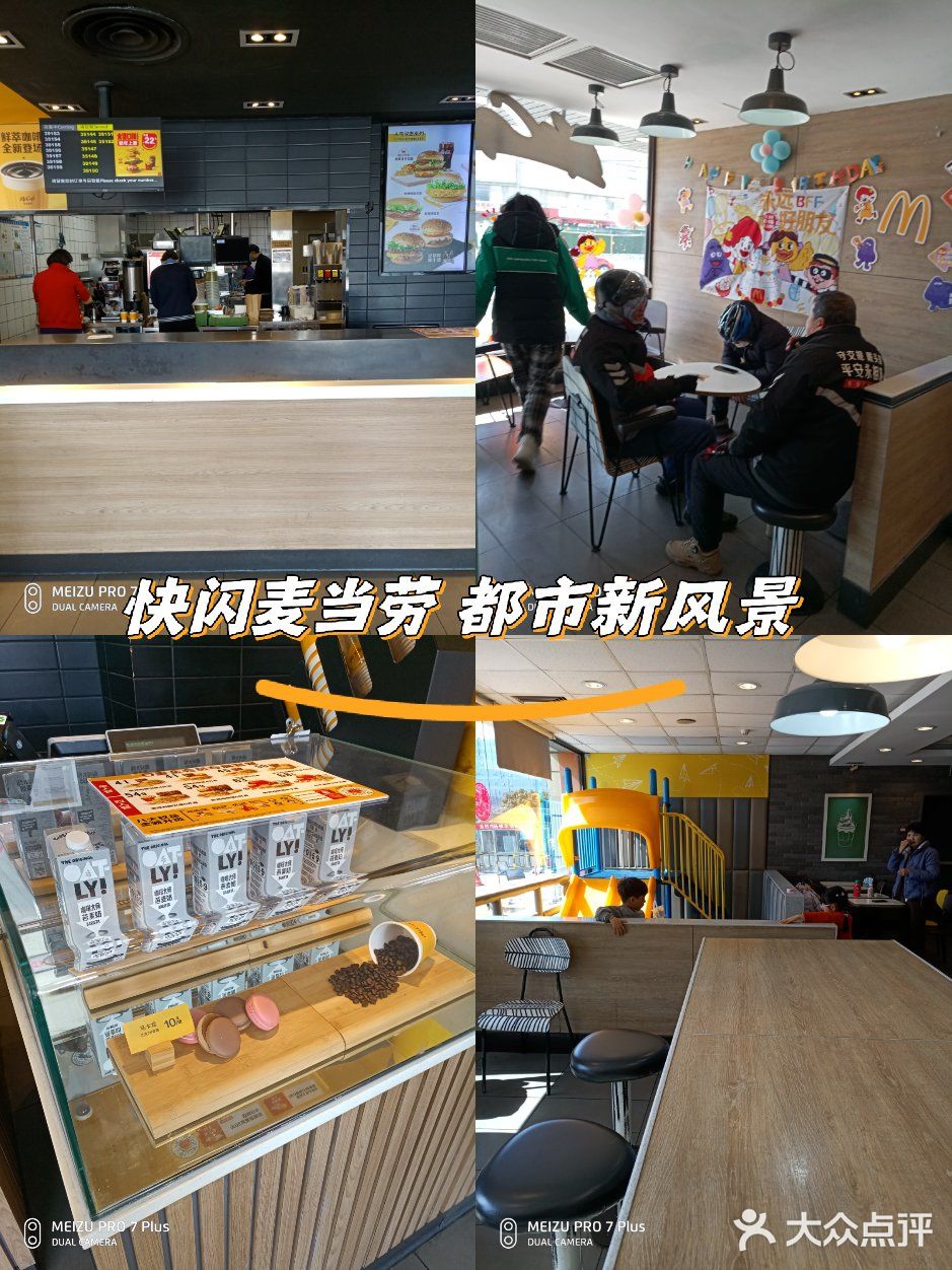 麦当劳不知不觉也陪伴了我们不少年了