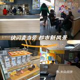 麦当劳不知不觉也陪伴了我们不少年了