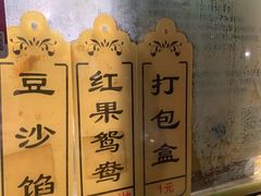 -清真南大寺糕乾王(西北角店)