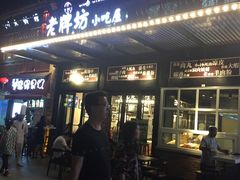 -老牌坊鲁菜名店(宽厚里店)