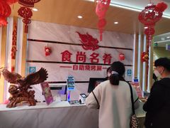 -食尚名肴自助涮烤
