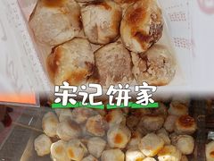 -宋记饼家(石门二路店)