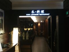 -杭州西湖艺联君亭酒店(黄龙体育中心地铁口店)