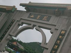 -丹东凤凰山景区