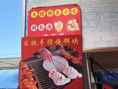 -南门绿玉农贸市场
