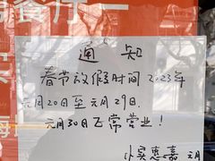 -小实惠嘉(威海路店)