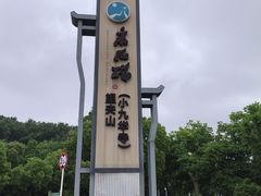 -采石矶景区