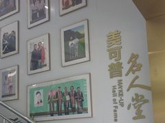 -美可普口腔医院(东街分店)