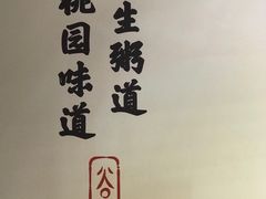 -谷语桃源(金色现河店)