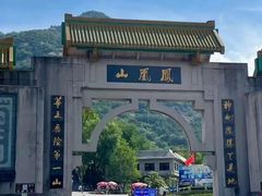 -北京凤凰岭
