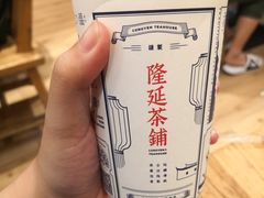 -隆延茶铺(学清路驹然店)
