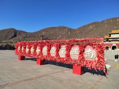 -天津盘山风景名胜区