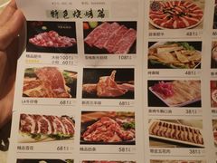 菜单-胡哥烤肥牛(车公庙店)