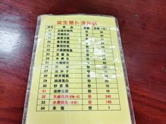 -荣生萝卜汤饭店