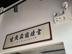 -官塘鱻鱻鱼生