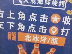 -大成活海鲜烧烤龙虾(静安大融城店)
