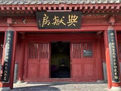 -开封府